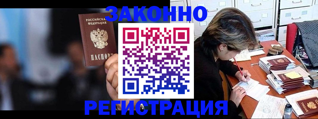 прописка иностранных граждан в Дятьково