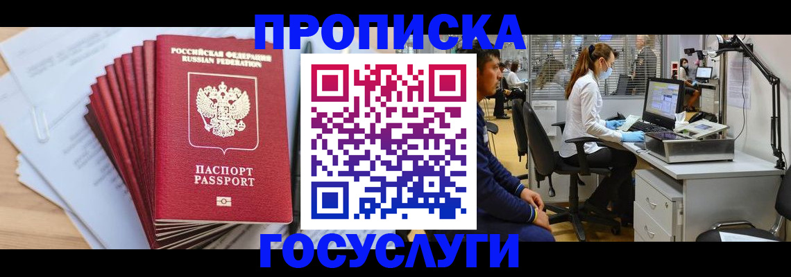 миграционный учет в Дятьково